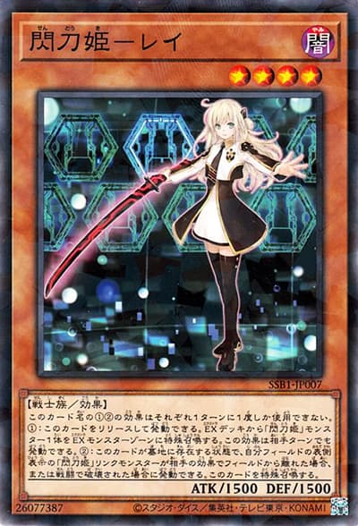 閃刀姫－レイ（SSB1-JP SSB1-JP007 ノーマルパラレル / SECRET SHINY BOX / 第11期）