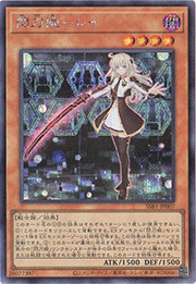 閃刀姫－レイ