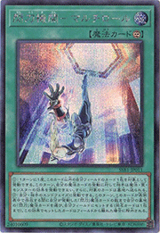 閃刀機関－マルチロール