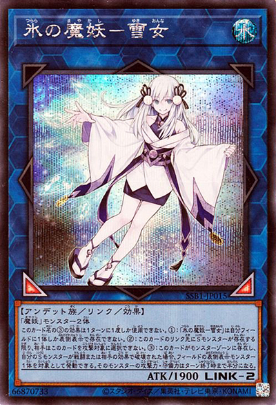 氷の魔妖－雪女（SSB1-JP SSB1-JP015 シークレット / SECRET SHINY BOX / 第11期）