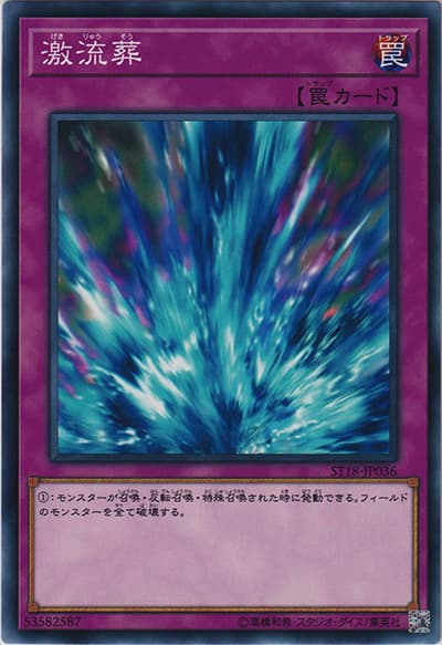 激流葬（ST18-JP ST18-JP036 ノーマル / STARTER DECK 2018 / 第10期）