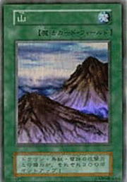 山