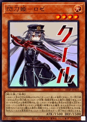 閃刀姫－ロゼ