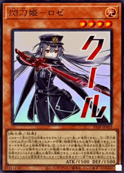 閃刀姫－ロゼ