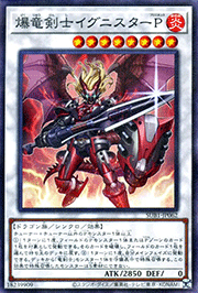 爆竜剣士イグニスターP