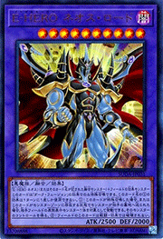 E-HERO ネオス・ロード