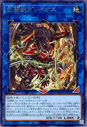 剣闘獣ダレイオス