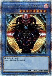 マジシャン・オブ・ブラックカオス
