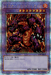 メテオ・ブラック・ドラゴン