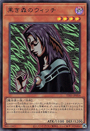 黒き森のウィッチ