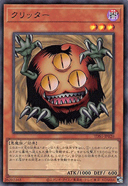 クリッター