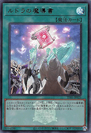 ルドラの魔導書
