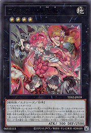 フレシアの蟲惑魔