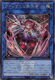 アティプスの蟲惑魔