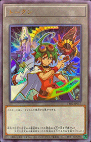 トークン（榊遊矢）