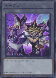 トークン（闇遊戯）
