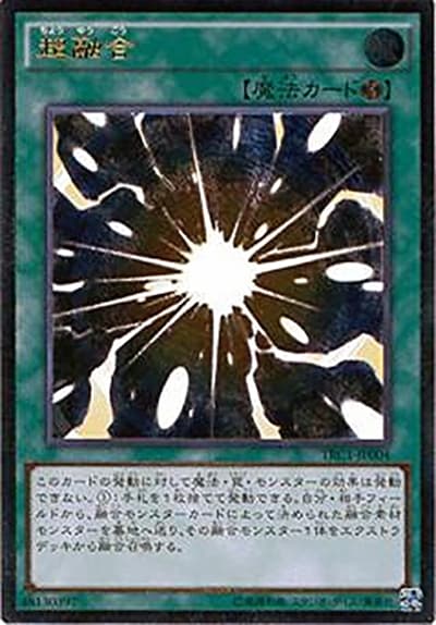超融合（TRC1-JP TRC1-JP004 アルティメット / THE RARITY COLLECTION / 第9期）