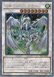 スターダスト・ドラゴン
