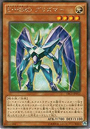 E・HERO プリズマー
