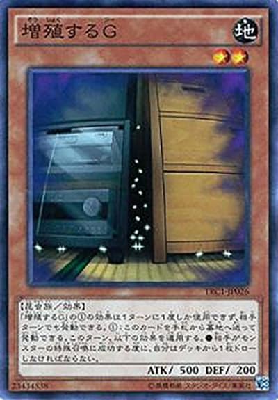 増殖するG（TRC1-JP TRC1-JP026 スーパーレア / THE RARITY COLLECTION / 第9期）