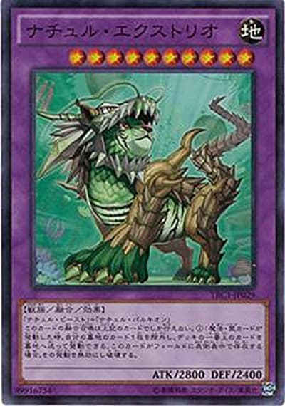 ナチュル・エクストリオ（TRC1-JP TRC1-JP029 スーパーレア / THE RARITY COLLECTION / 第9期）