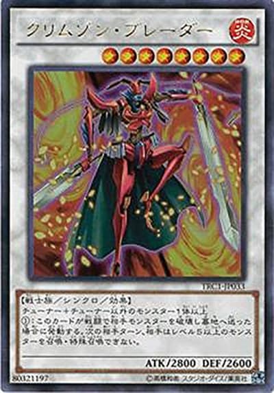 クリムゾン・ブレーダー（TRC1-JP TRC1-JP033 ウルトラレア / THE RARITY COLLECTION / 第9期）