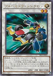 フォーミュラ・シンクロン