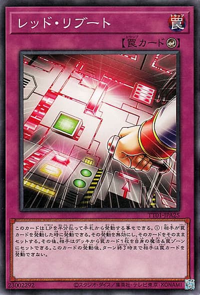 レッド・リブート（TT01-JPA TT01-JPA25 ノーマル / TACTICAL-TRY DECK 終撃竜サイバー・ドラゴン / 第12期）