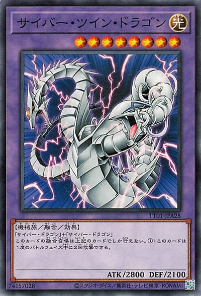 サイバー・ツイン・ドラゴン（TT01-JPA TT01-JPA28 ノーマル / TACTICAL-TRY DECK 終撃竜サイバー・ドラゴン / 第12期）