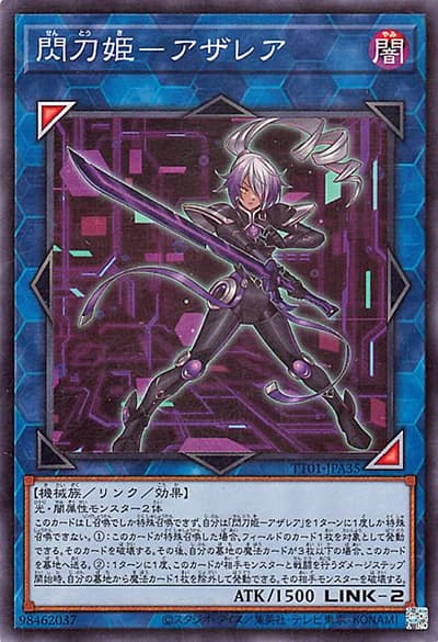 閃刀姫－アザレア（TT01-JPA TT01-JPA35 ノーマル / TACTICAL-TRY DECK 終撃竜サイバー・ドラゴン / 第12期）