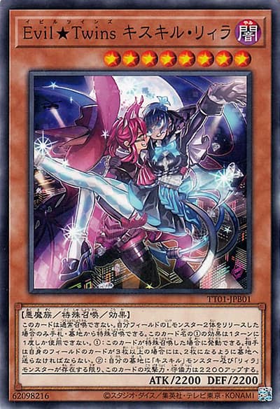 Evil★Twins キスキル・リィラ（TT01-JPB TT01-JPB01 ノーマル / TACTICAL-TRY DECK 怪盗コンビEvil★Twin / 第12期）