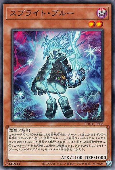 スプライト・ブルー（TT01-JPB TT01-JPB06 ノーマル / TACTICAL-TRY DECK 怪盗コンビEvil★Twin / 第12期）