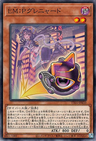 EM：Pグレニャード（TT01-JPB TT01-JPB10 ノーマル / TACTICAL-TRY DECK 怪盗コンビEvil★Twin / 第12期）