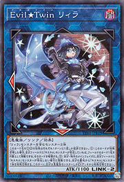 Evil★Twin リィラ