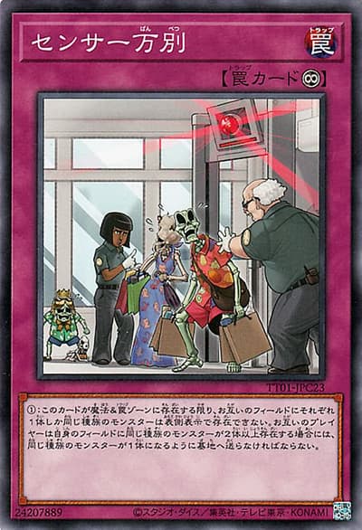 センサー万別（TT01-JPC TT01-JPC23 ノーマル / TACTICAL-TRY DECK 征服王エルドリッチ / 第12期）