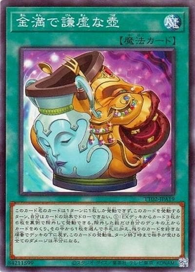 金満で謙虚な壺（TT02-JPA TT02-JPA19 ノーマル / TACTICAL-TRY DECK 超骸装部隊R-ACE / 第13期）