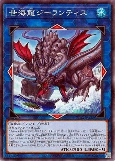 世海龍ジーランティス（TT02-JPA TT02-JPA35 ノーマル / TACTICAL-TRY DECK 超骸装部隊R-ACE / 第13期）