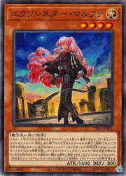 エクソシスター・マルファ