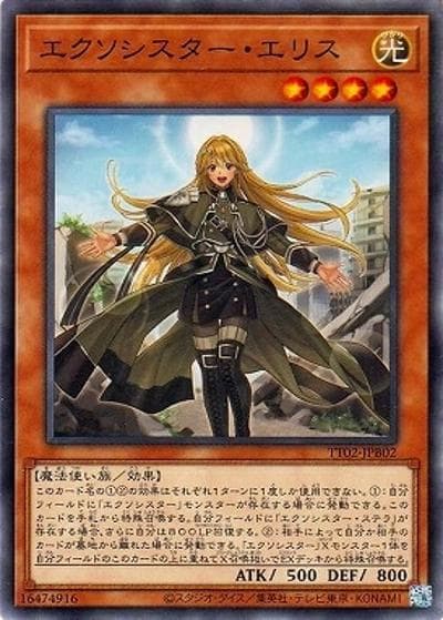 エクソシスター・エリス（TT02-JPB TT02-JPB02 ノーマル / TACTICAL-TRY DECK 退魔天使エクソシスター / 第13期）