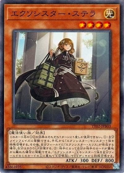 エクソシスター・ステラ（TT02-JPB TT02-JPB03 ノーマル / TACTICAL-TRY DECK 退魔天使エクソシスター / 第13期）