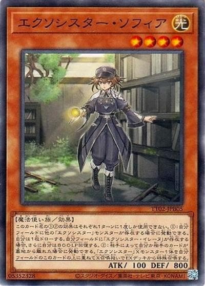エクソシスター・ソフィア（TT02-JPB TT02-JPB05 ノーマル / TACTICAL-TRY DECK 退魔天使エクソシスター / 第13期）