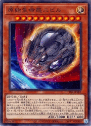 原始生命態ニビル