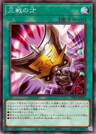 三戦の才（TT02-JPB TT02-JPB16 ノーマル / TACTICAL-TRY DECK 退魔天使エクソシスター / 第13期）