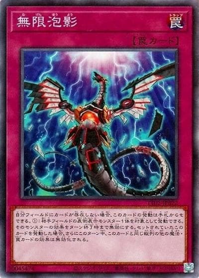 無限泡影（TT02-JPB TT02-JPB22 ノーマル / TACTICAL-TRY DECK 退魔天使エクソシスター / 第13期）