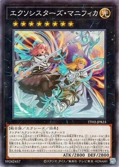 エクソシスターズ・マニフィカ（TT02-JPB TT02-JPB23 ノーマル / TACTICAL-TRY DECK 退魔天使エクソシスター / 第13期）