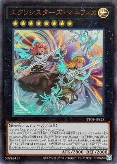 エクソシスターズ・マニフィカ（TT02-JPB TT02-JPB23 ウルトラレア / TACTICAL-TRY DECK 退魔天使エクソシスター / 第13期）