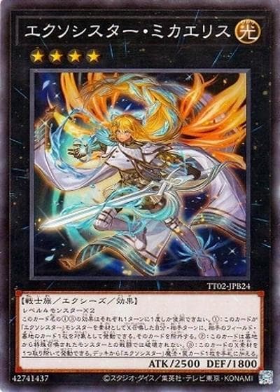 エクソシスター・ミカエリス（TT02-JPB TT02-JPB24 ノーマル / TACTICAL-TRY DECK 退魔天使エクソシスター / 第13期）