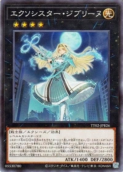 エクソシスター・ジブリーヌ（TT02-JPB TT02-JPB26 ノーマル / TACTICAL-TRY DECK 退魔天使エクソシスター / 第13期）