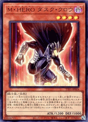 M・HERO ダスク・クロウ