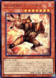 M・HERO ファーネス